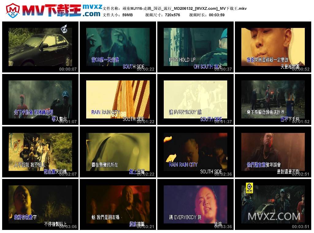 顽童MJ116-走跳_国语_流行_MD206132